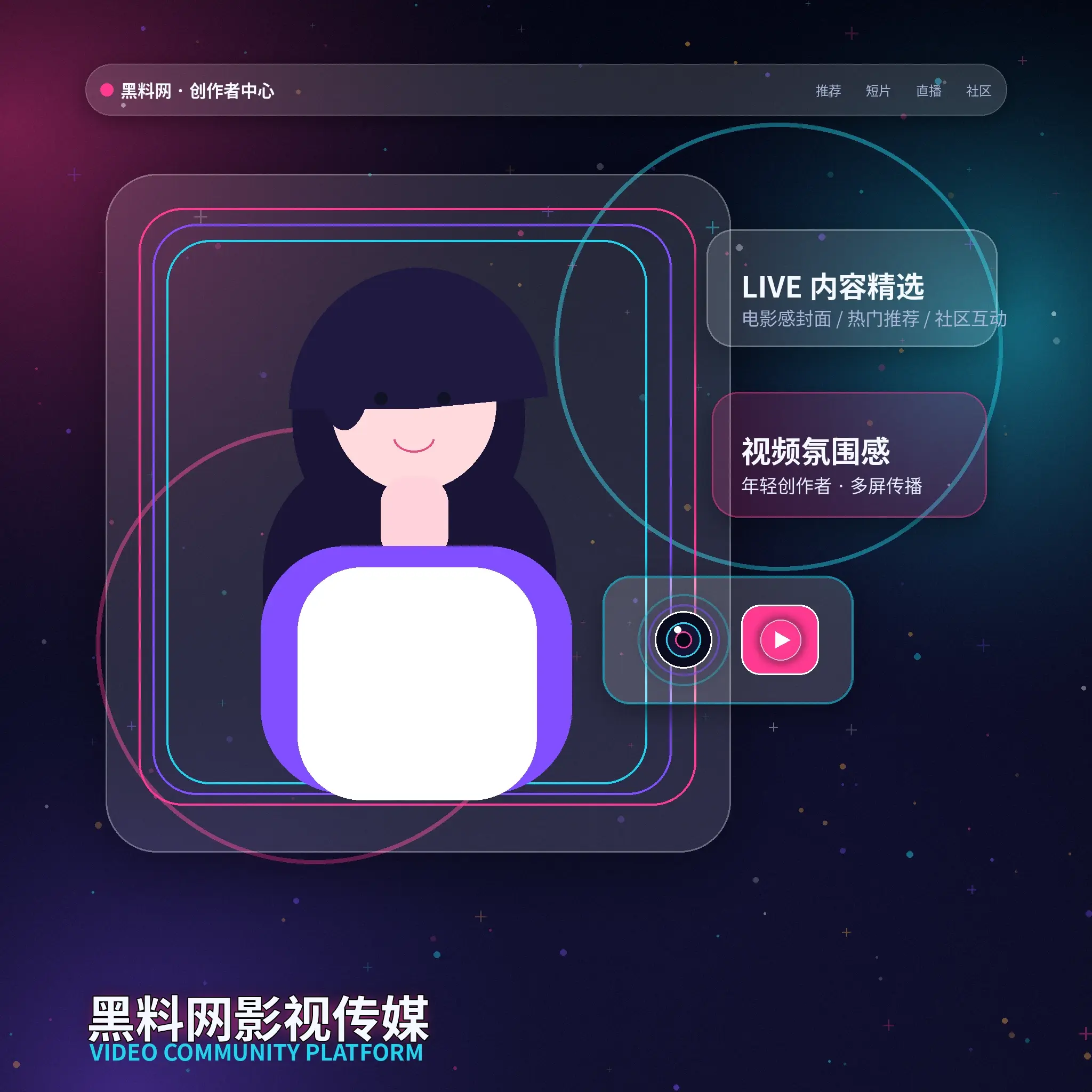 91网账户资料与昵称头像管理