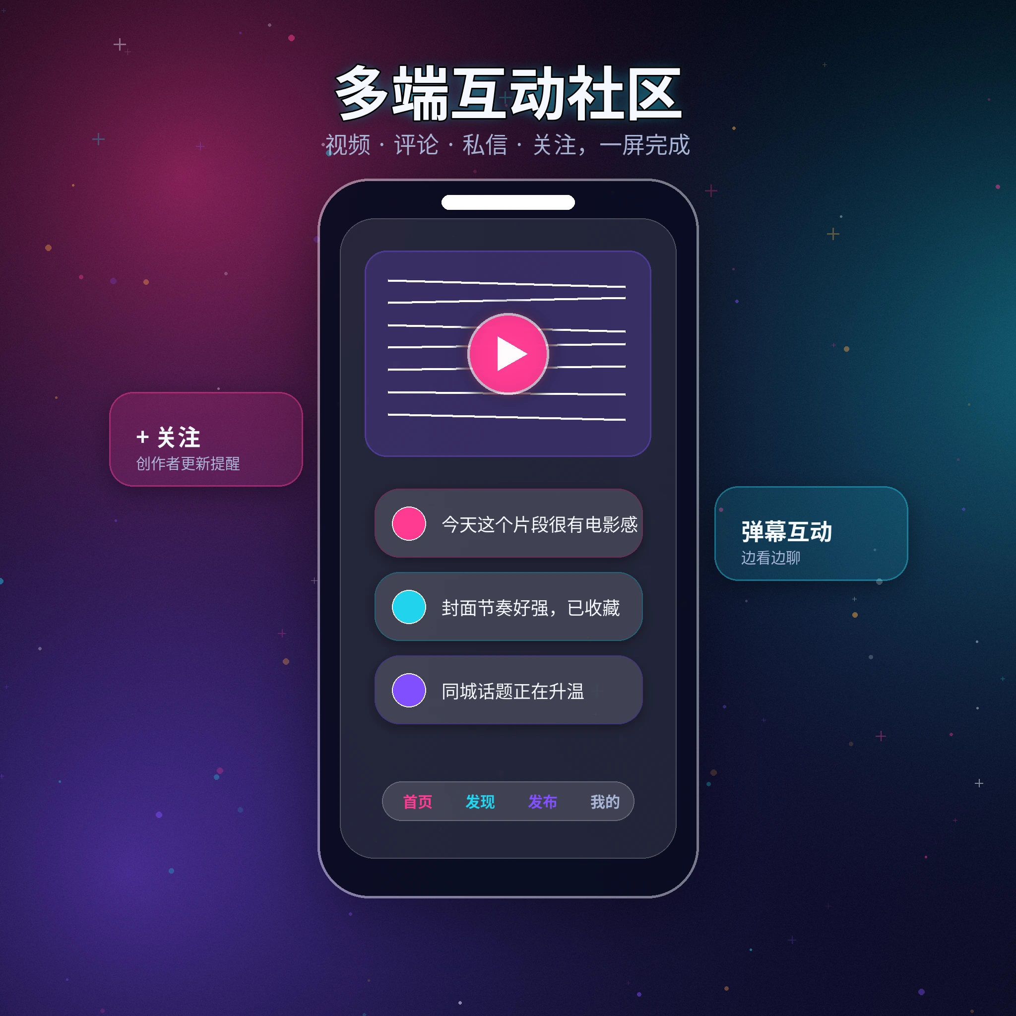 91网APP服务移动端展示